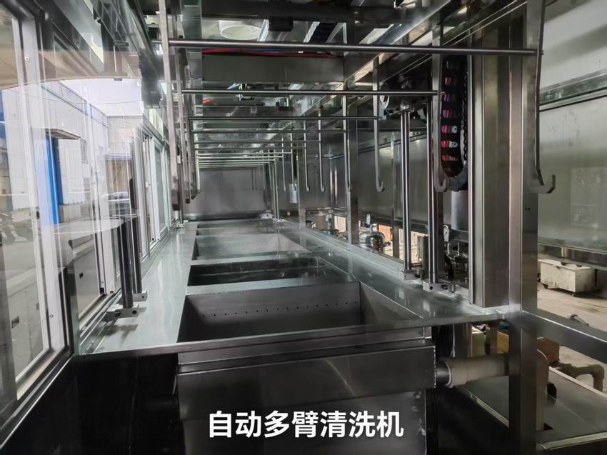自动多臂清洗机