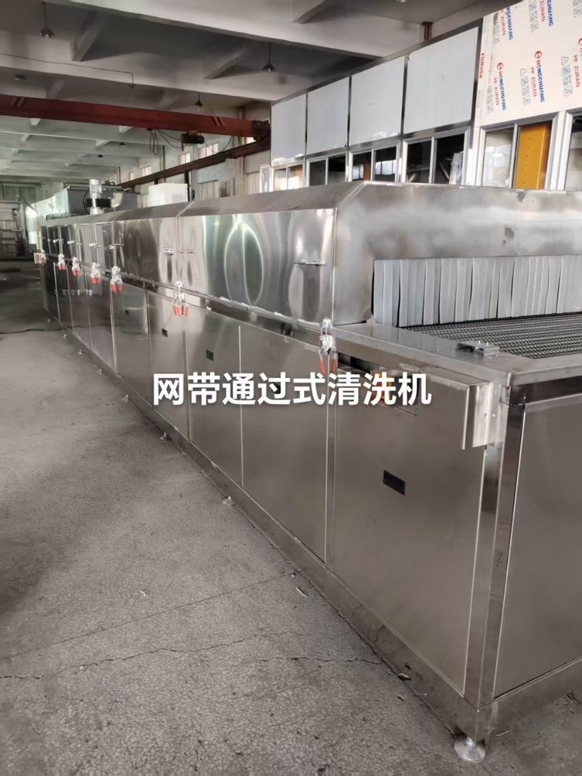 网带通过式清洗机