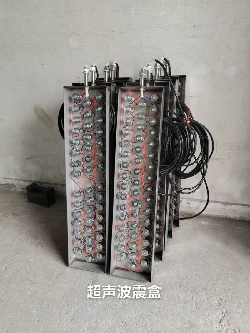 超声波震盒